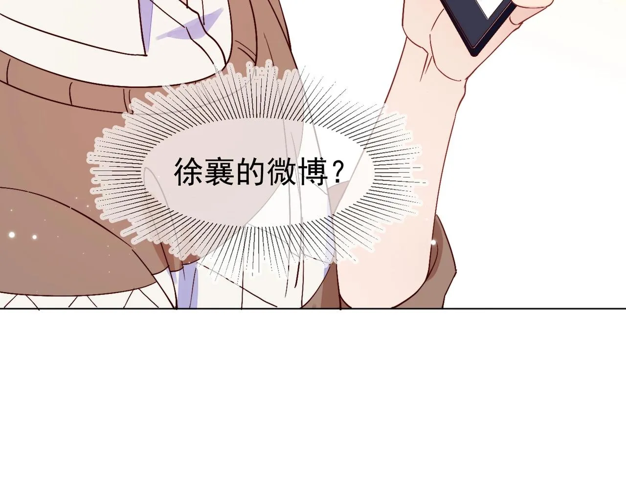 第8话 吃飞醋 第58页