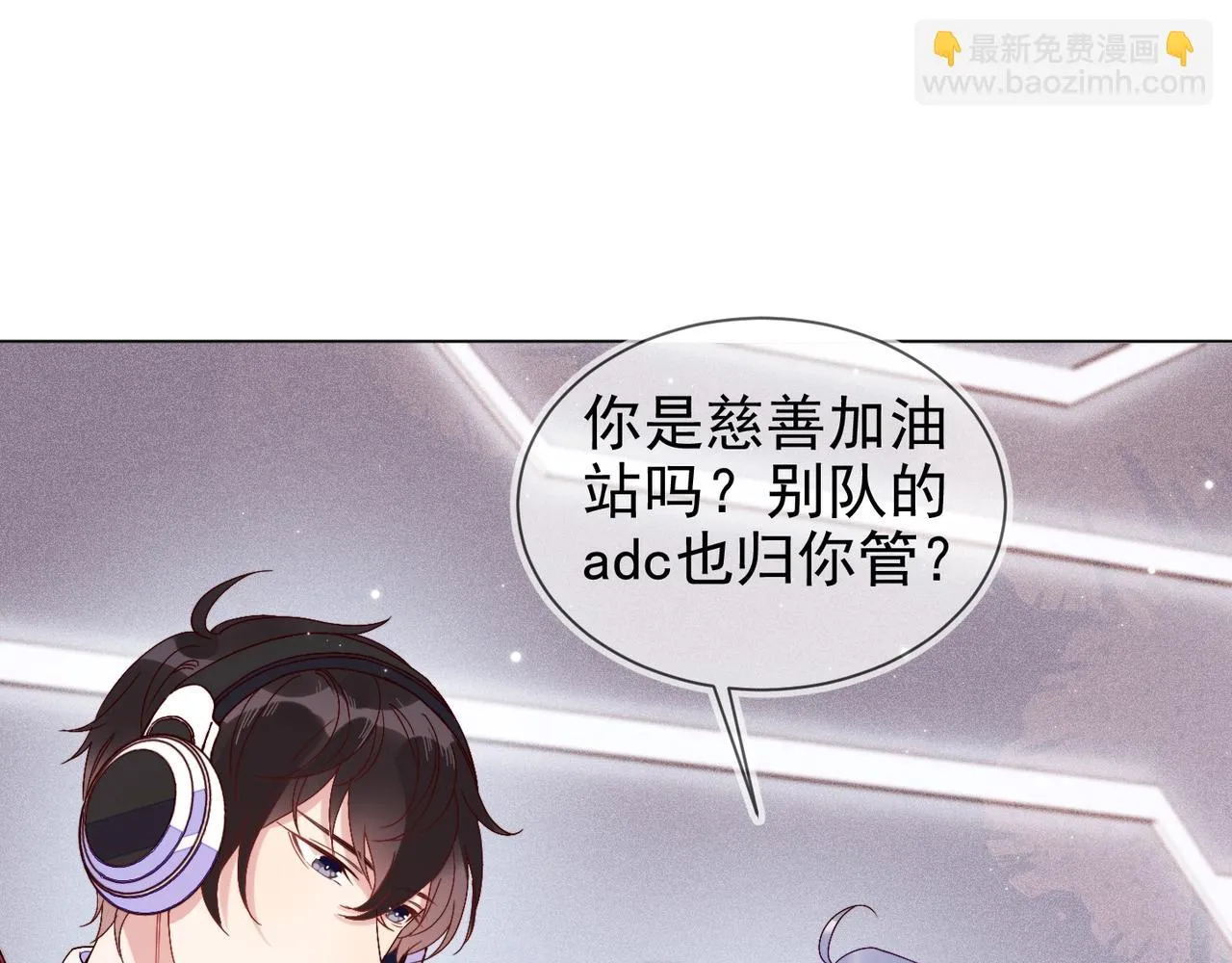 第8话 吃飞醋 第61页