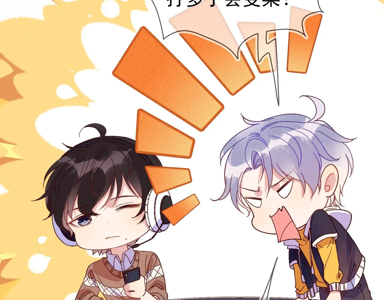 第8话 吃飞醋 第64页