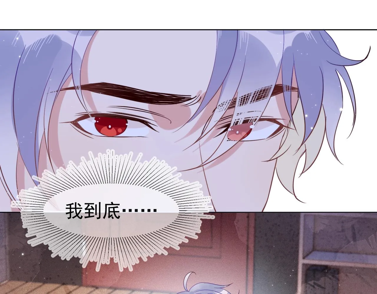 第8话 吃飞醋 第79页