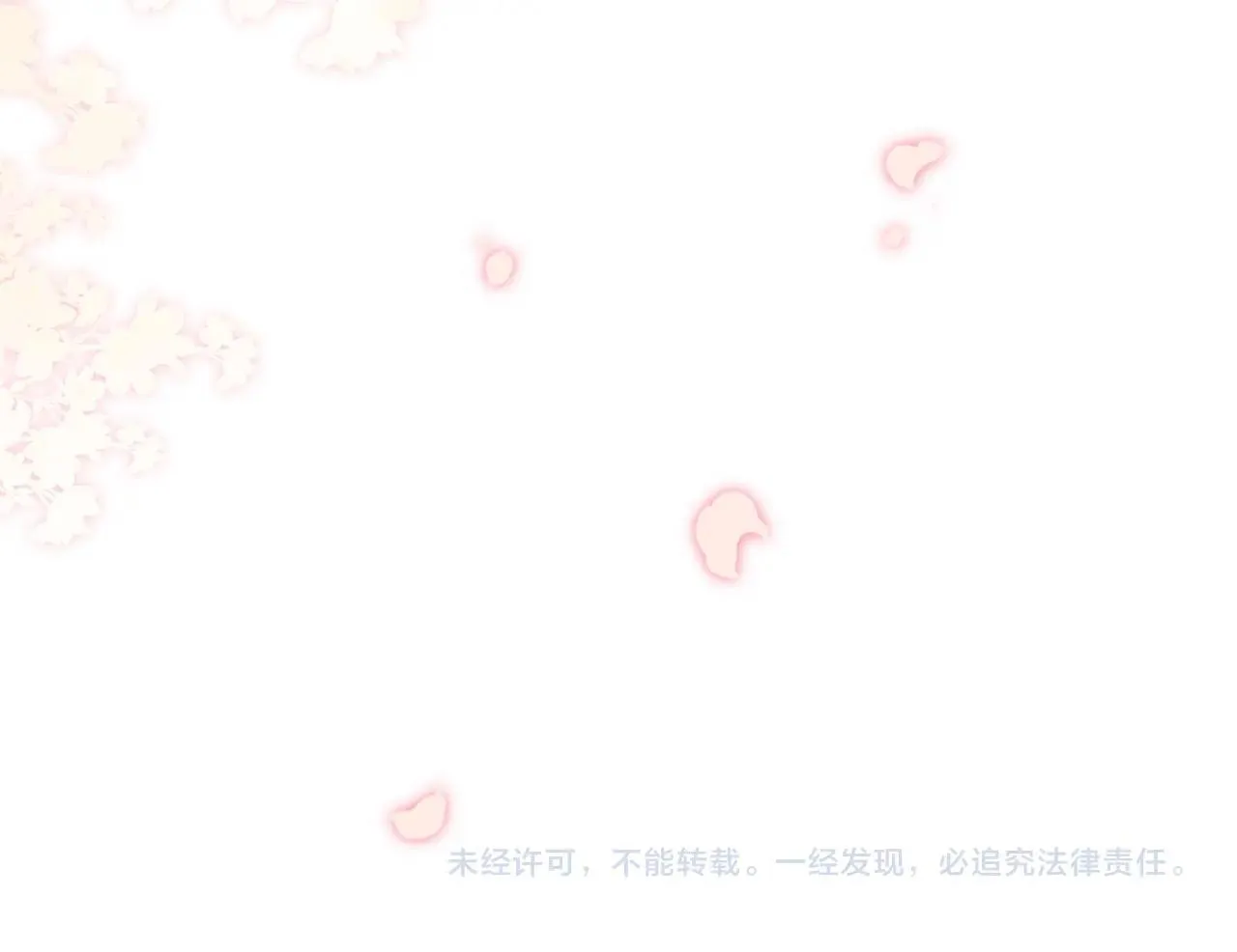 第8话 吃飞醋 第82页