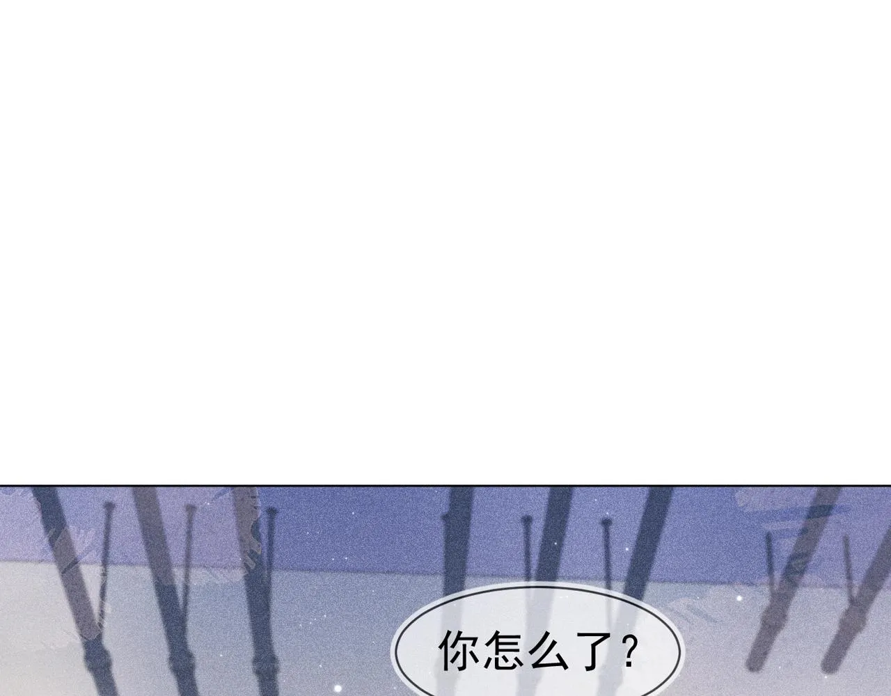 第8话 吃飞醋 第86页