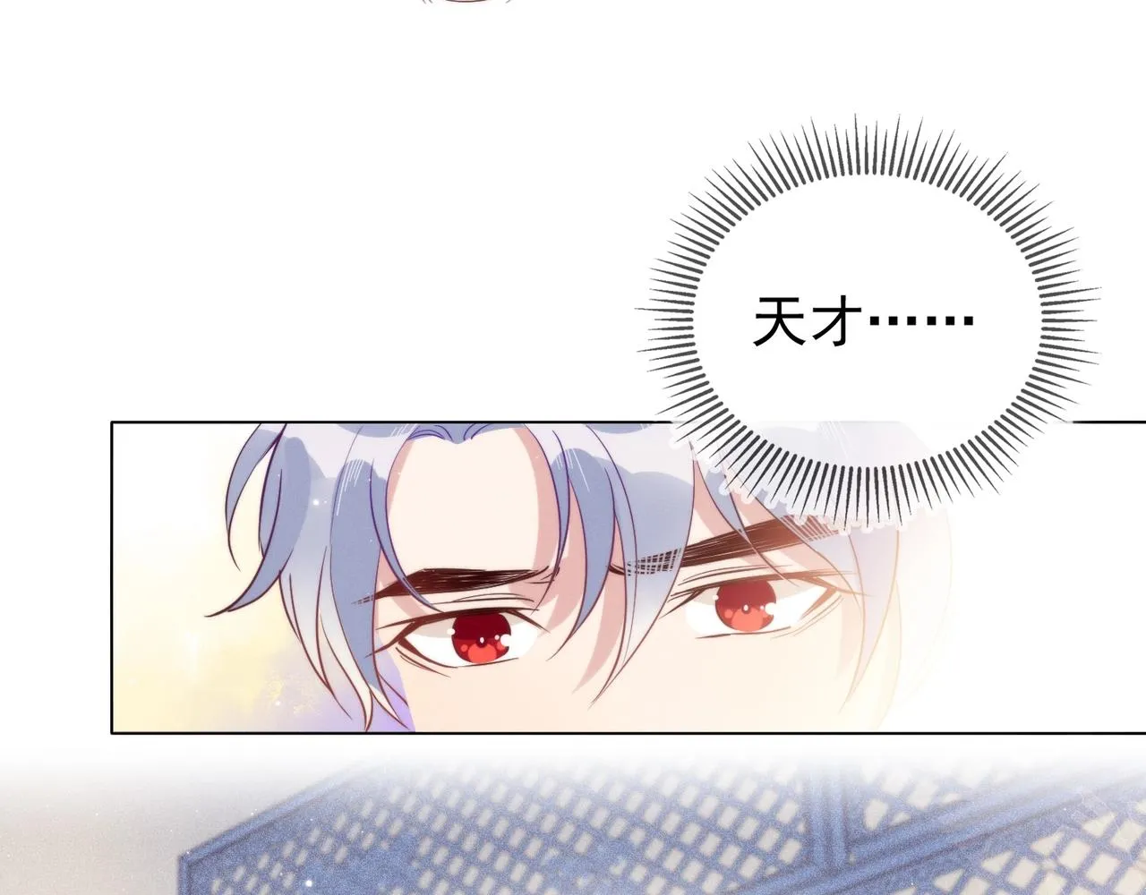 第9话 紧张吗？ 第36页