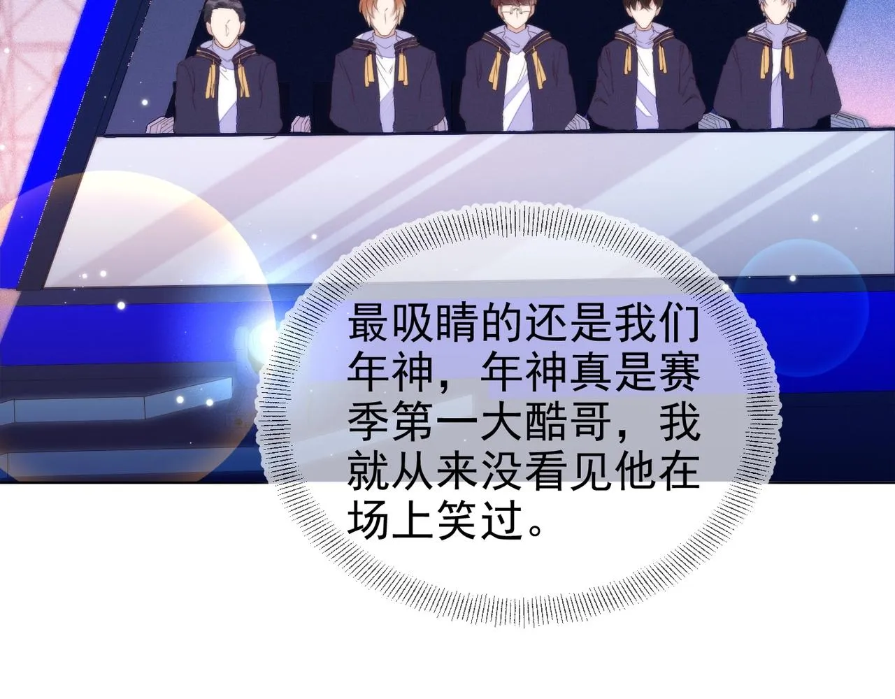 第9话 紧张吗？ 第64页