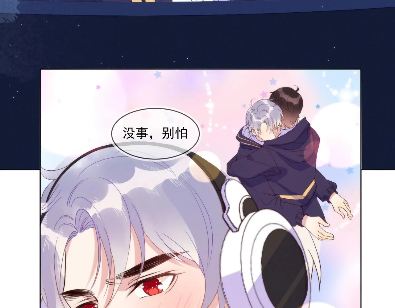 第9话 紧张吗？ 第72页