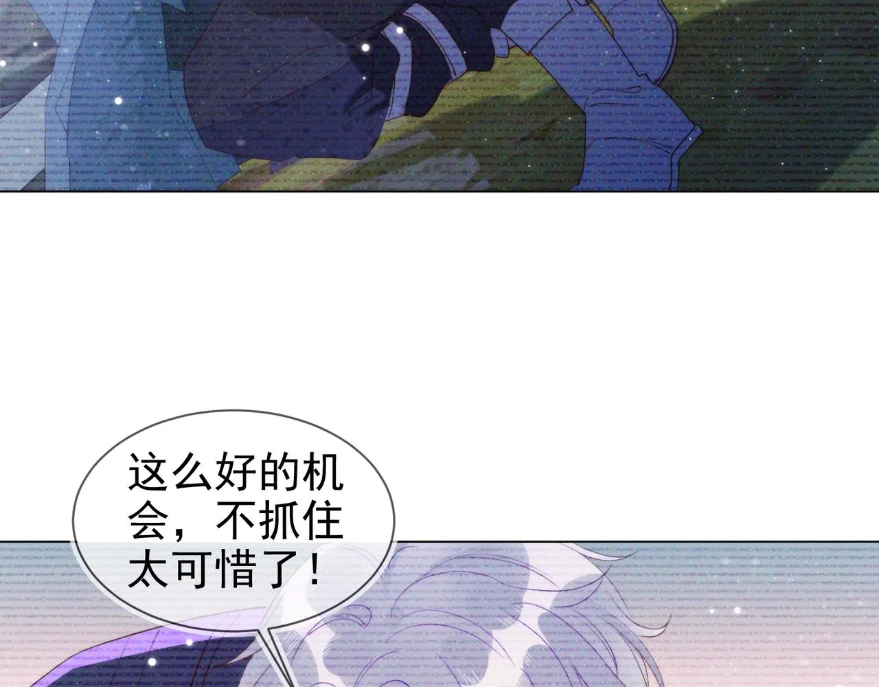 第9话 紧张吗？ 第96页