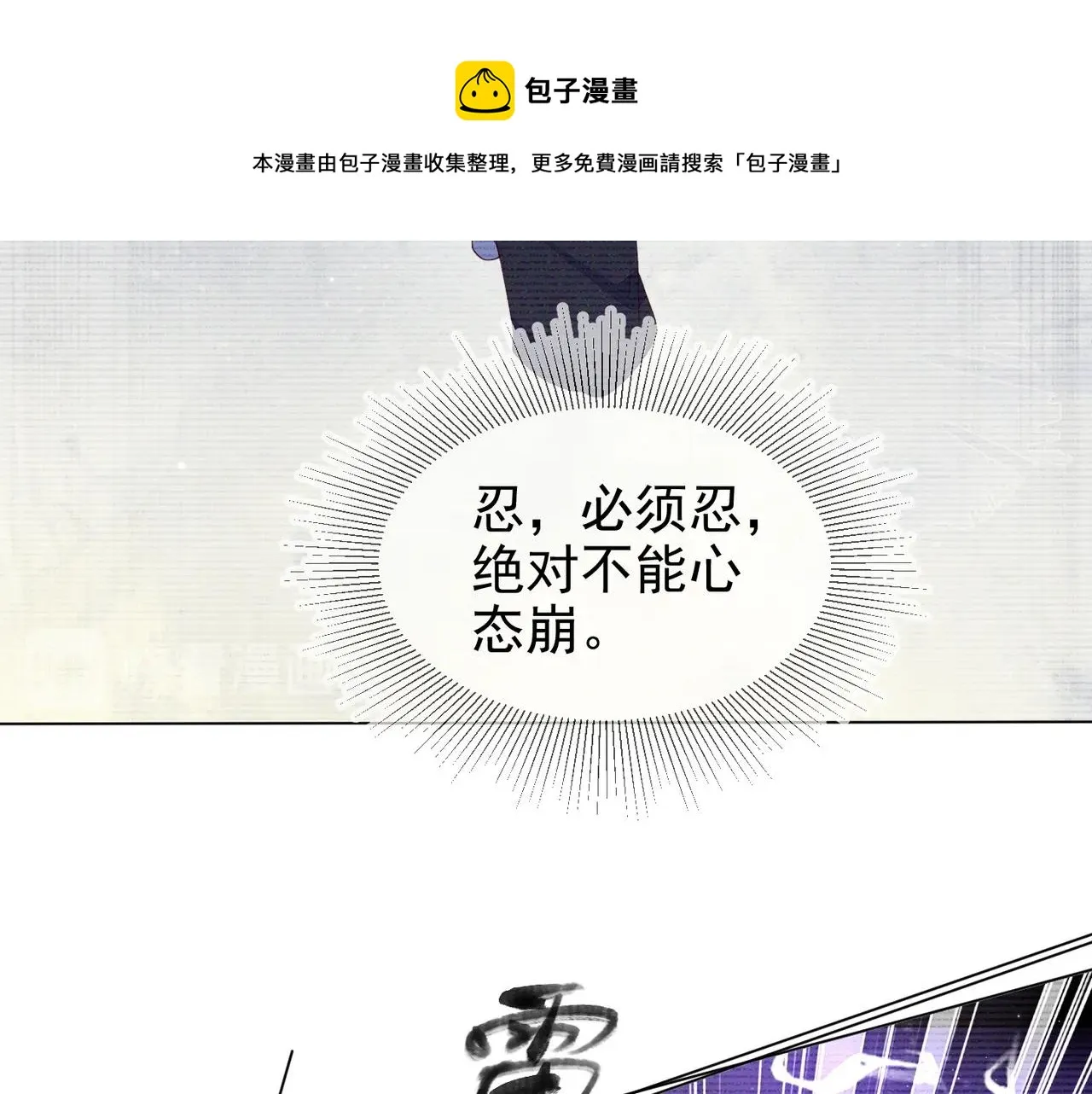 第9话 紧张吗？ 第112页