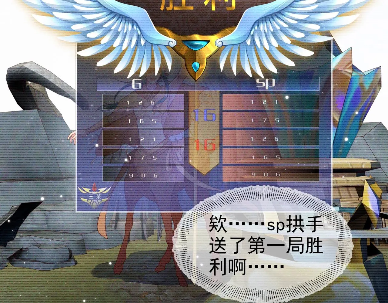第9话 紧张吗？ 第118页