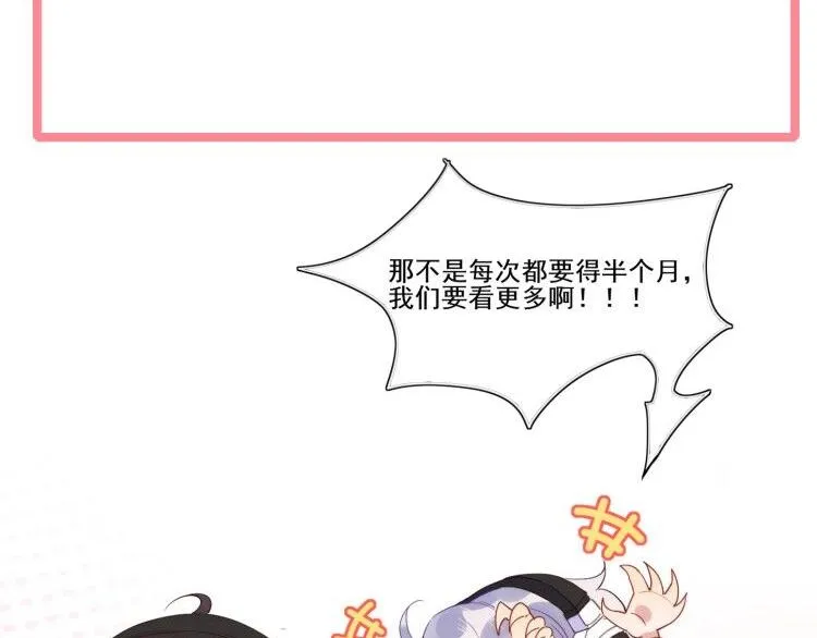 第10话 他对我好冷淡 第129页