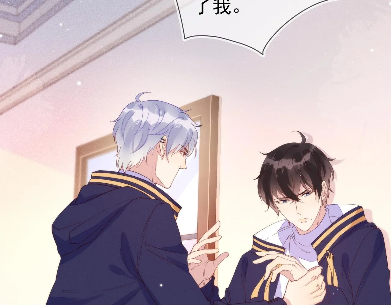 第11话 委屈的谈判 第49页