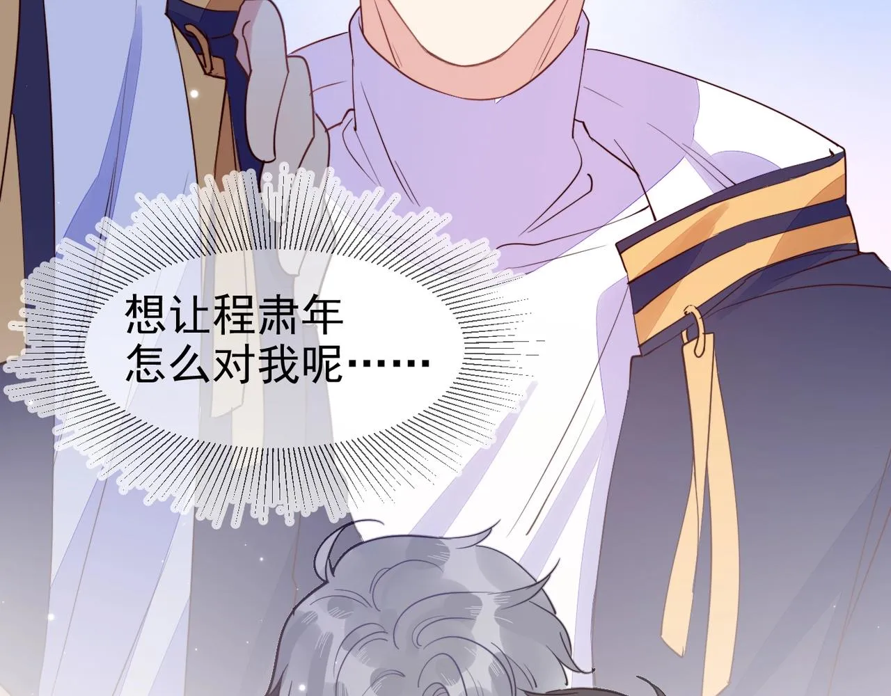 第11话 委屈的谈判 第68页