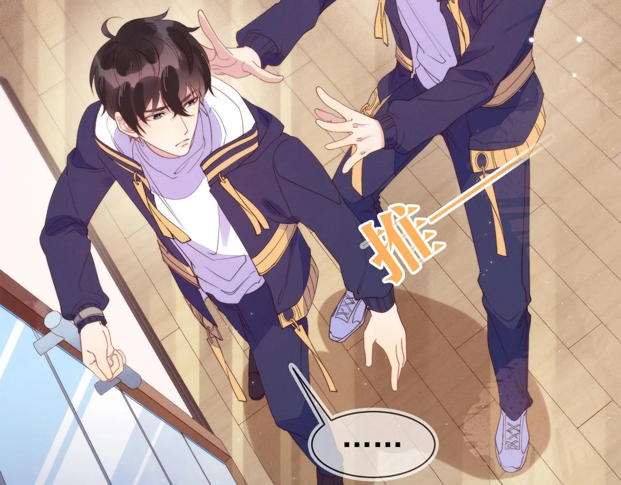 第11话 委屈的谈判 第76页