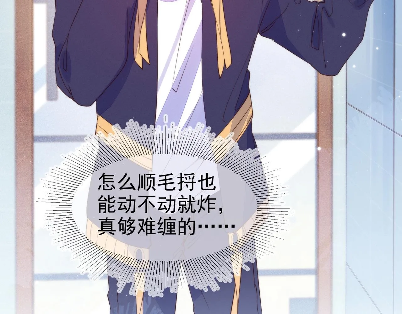第11话 委屈的谈判 第79页