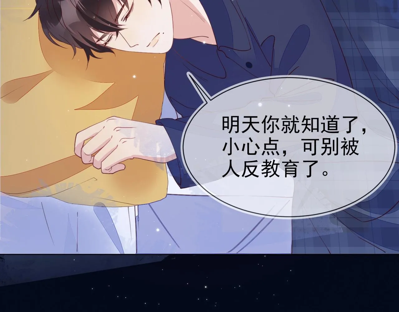 第11话 委屈的谈判 第122页