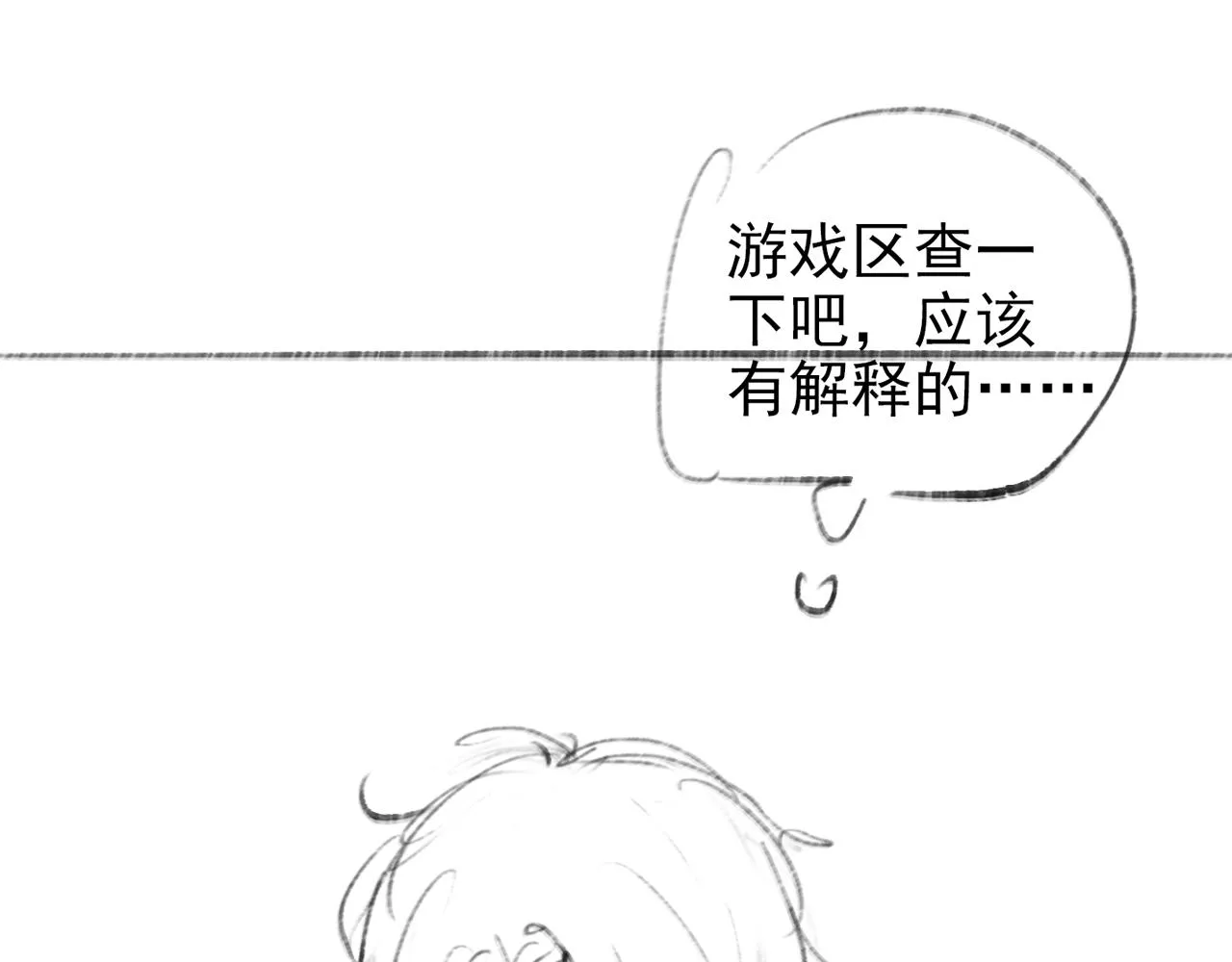 第11话 委屈的谈判 第129页