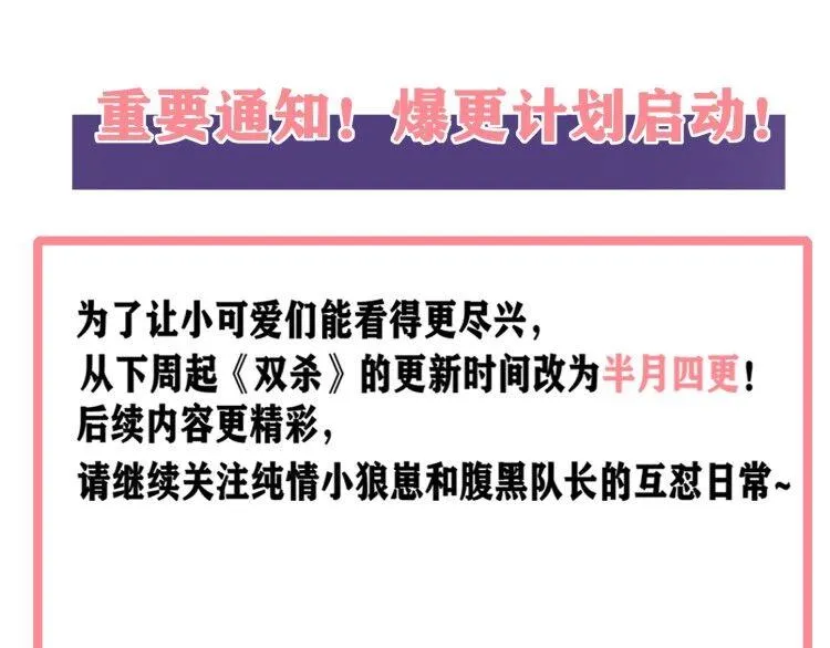 第11话 委屈的谈判 第133页