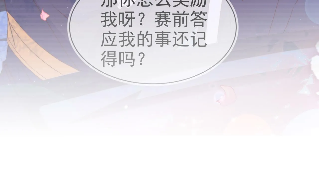 第12话 丰年初登场 第119页