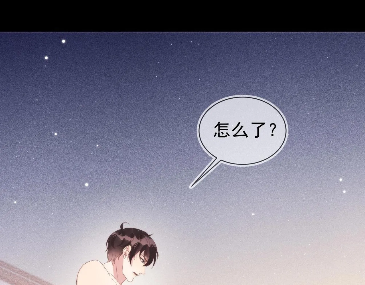 第13话 深受荼毒 第52页