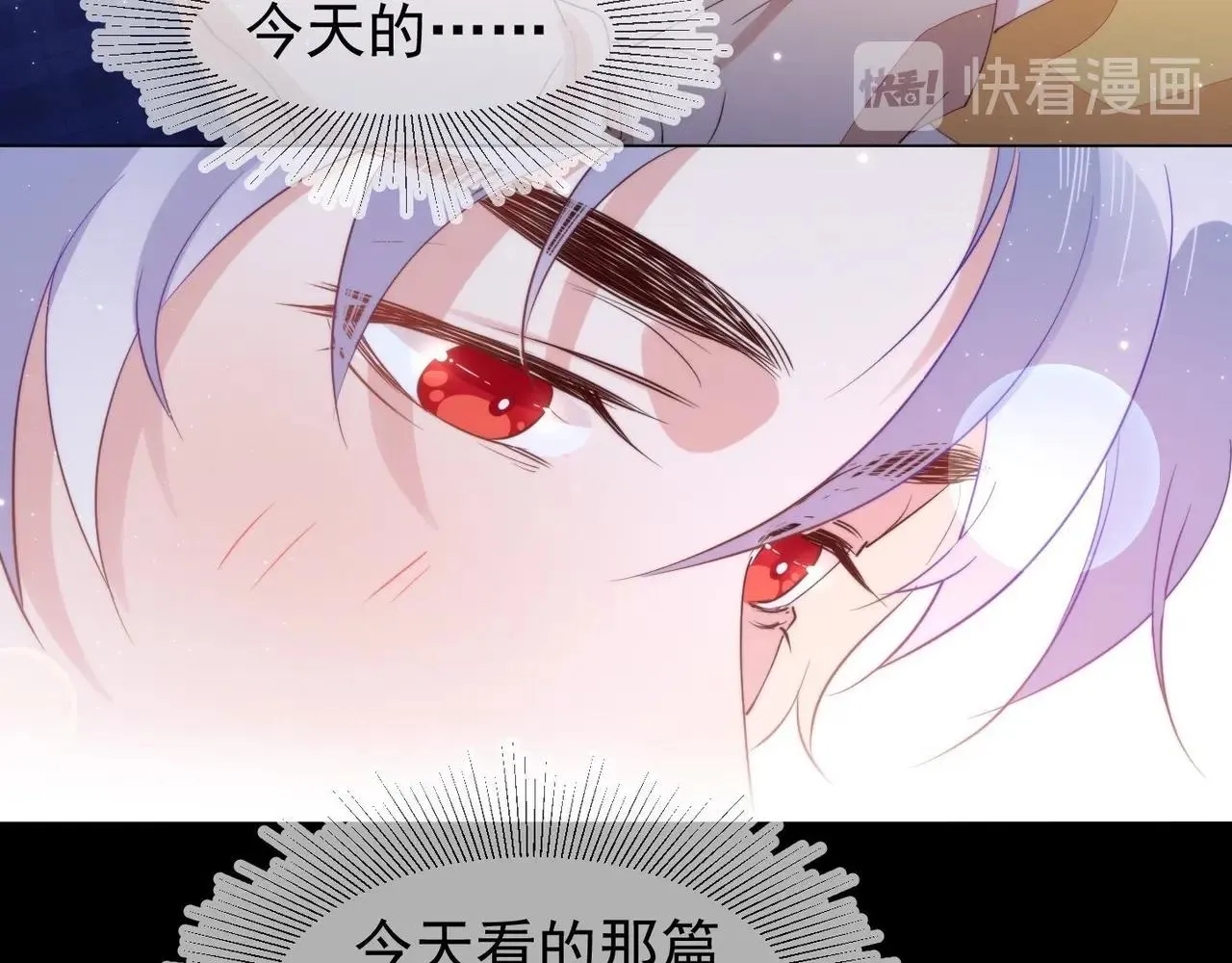 第13话 深受荼毒 第61页