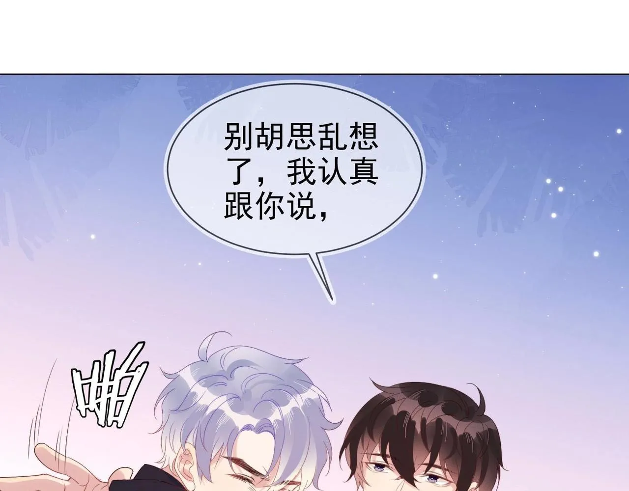 第14话 兵行险招 第64页
