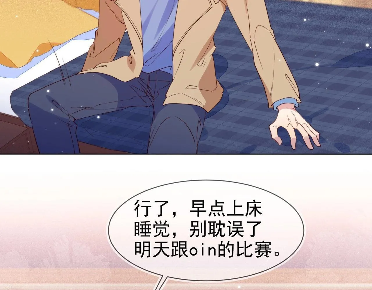 第14话 兵行险招 第71页