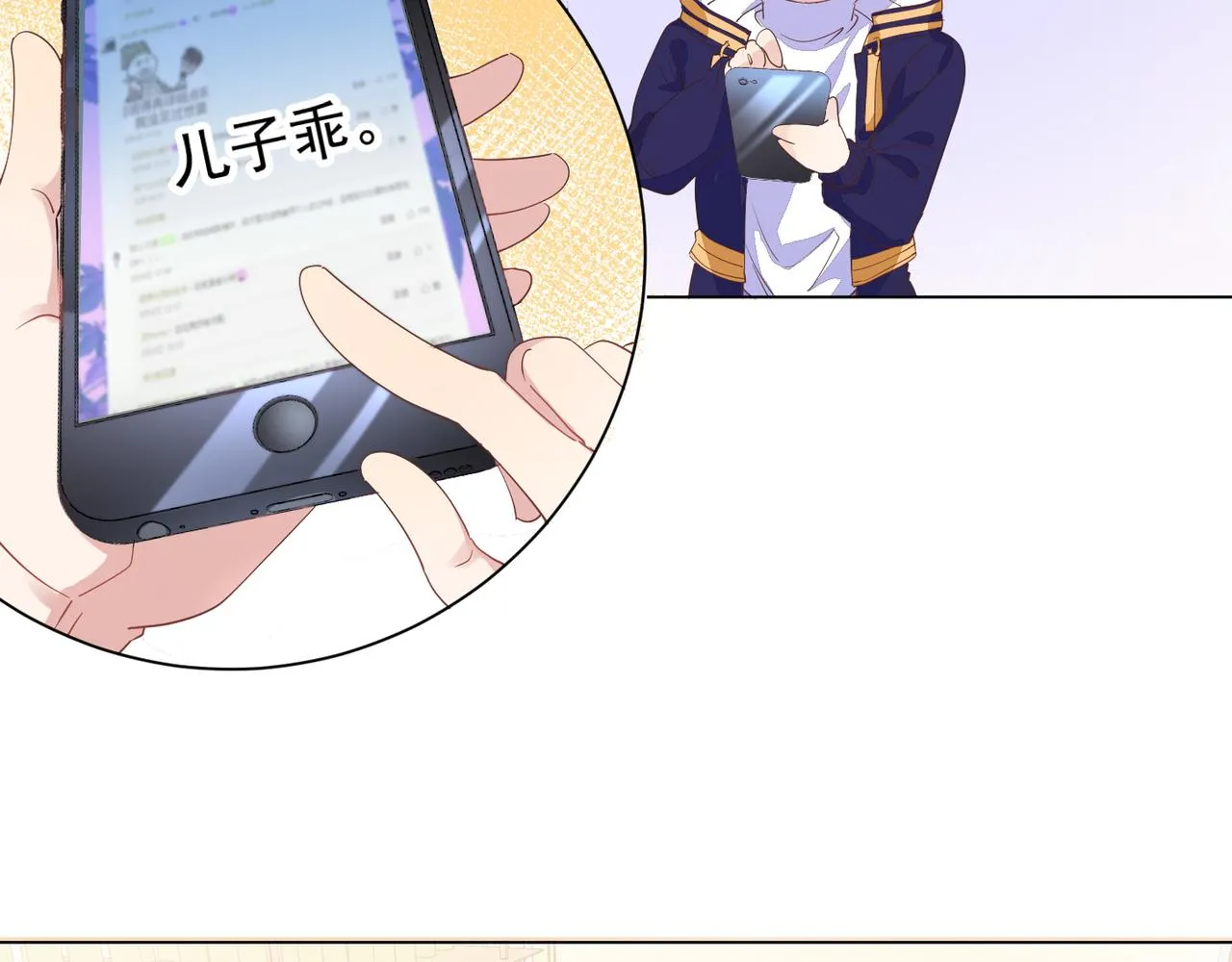第14话 兵行险招 第84页