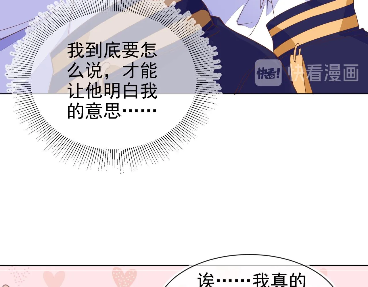 第14话 兵行险招 第104页