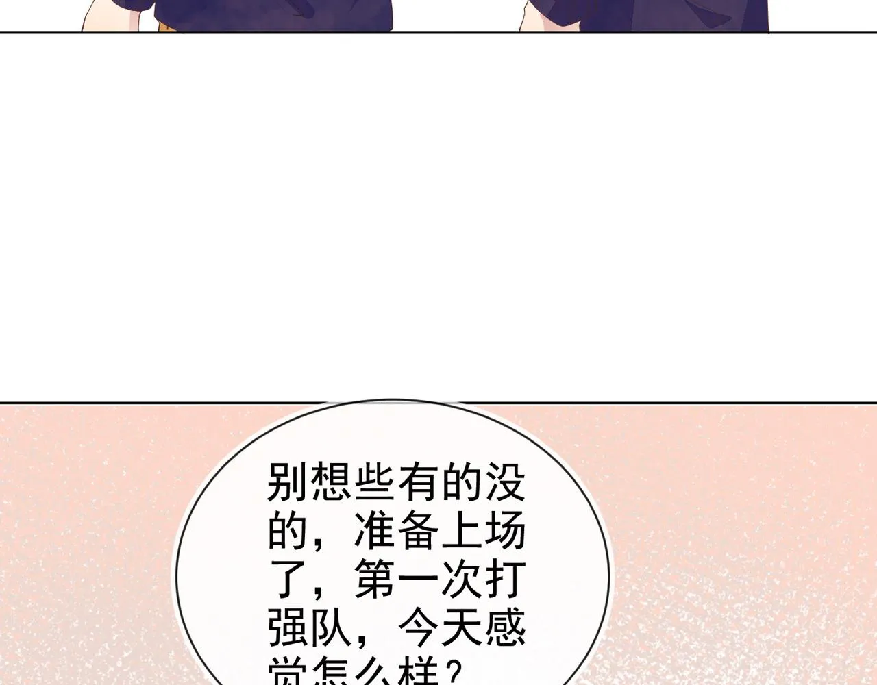 第14话 兵行险招 第109页