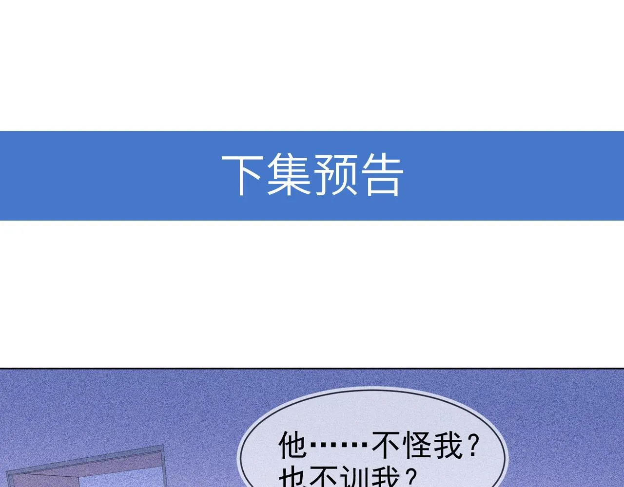 第14话 兵行险招 第116页