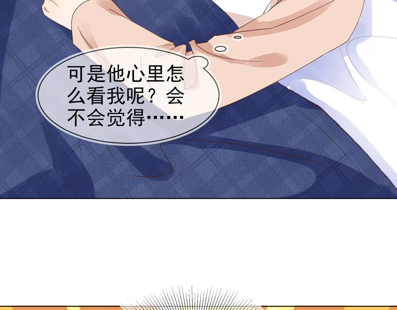 第14话 兵行险招 第118页