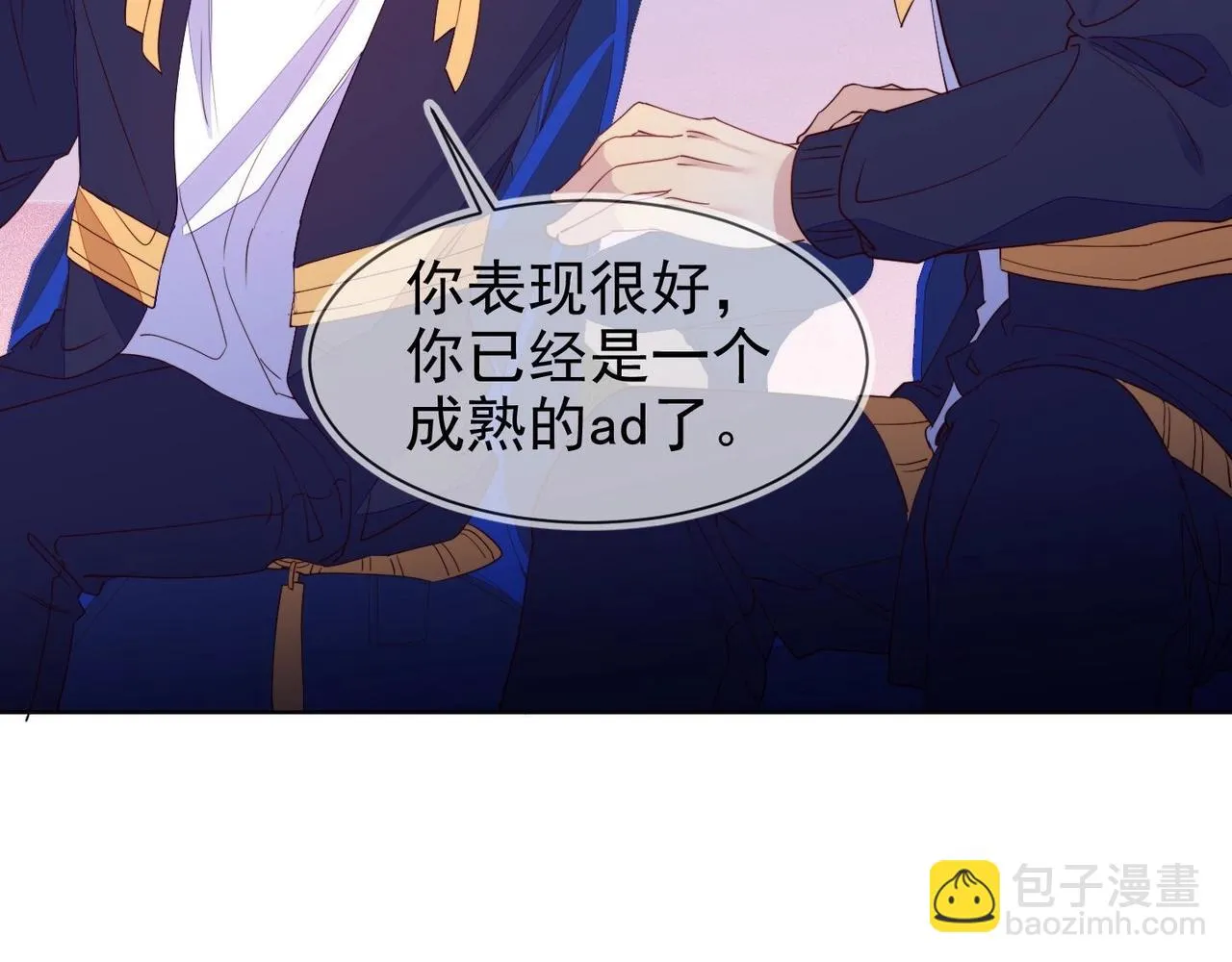 第15话 主动 第43页