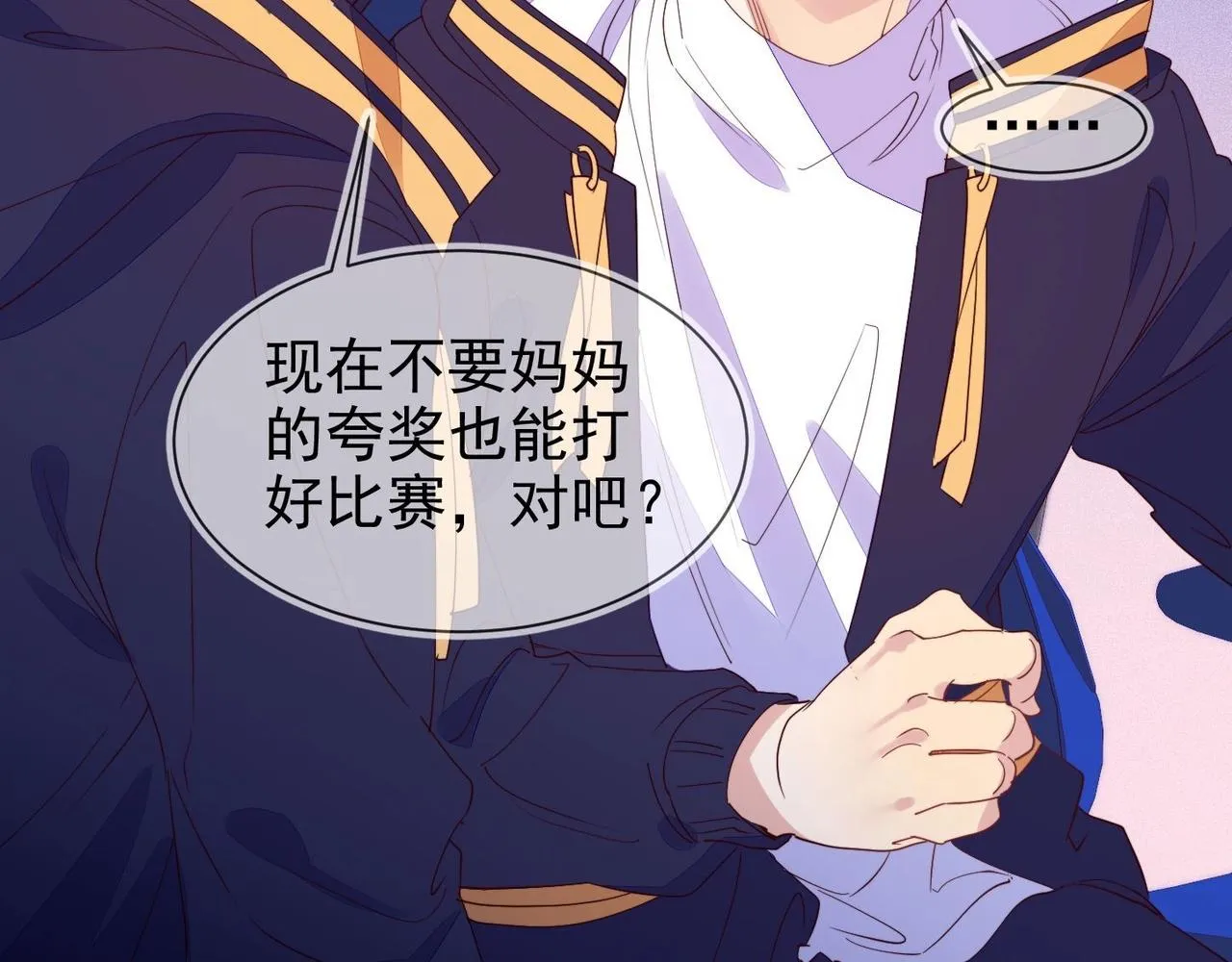 第15话 主动 第45页