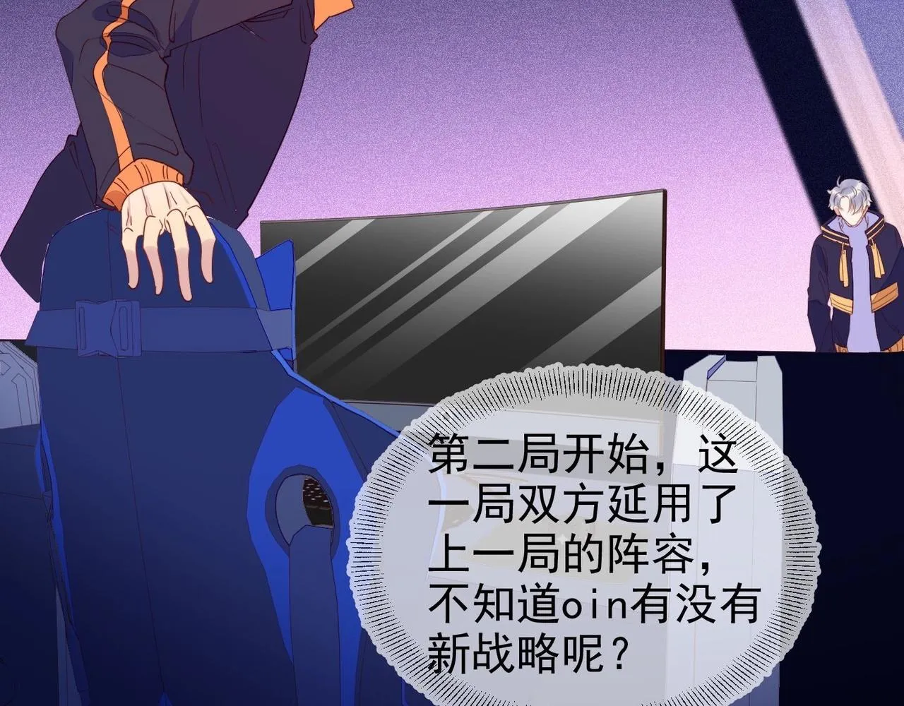第15话 主动 第48页
