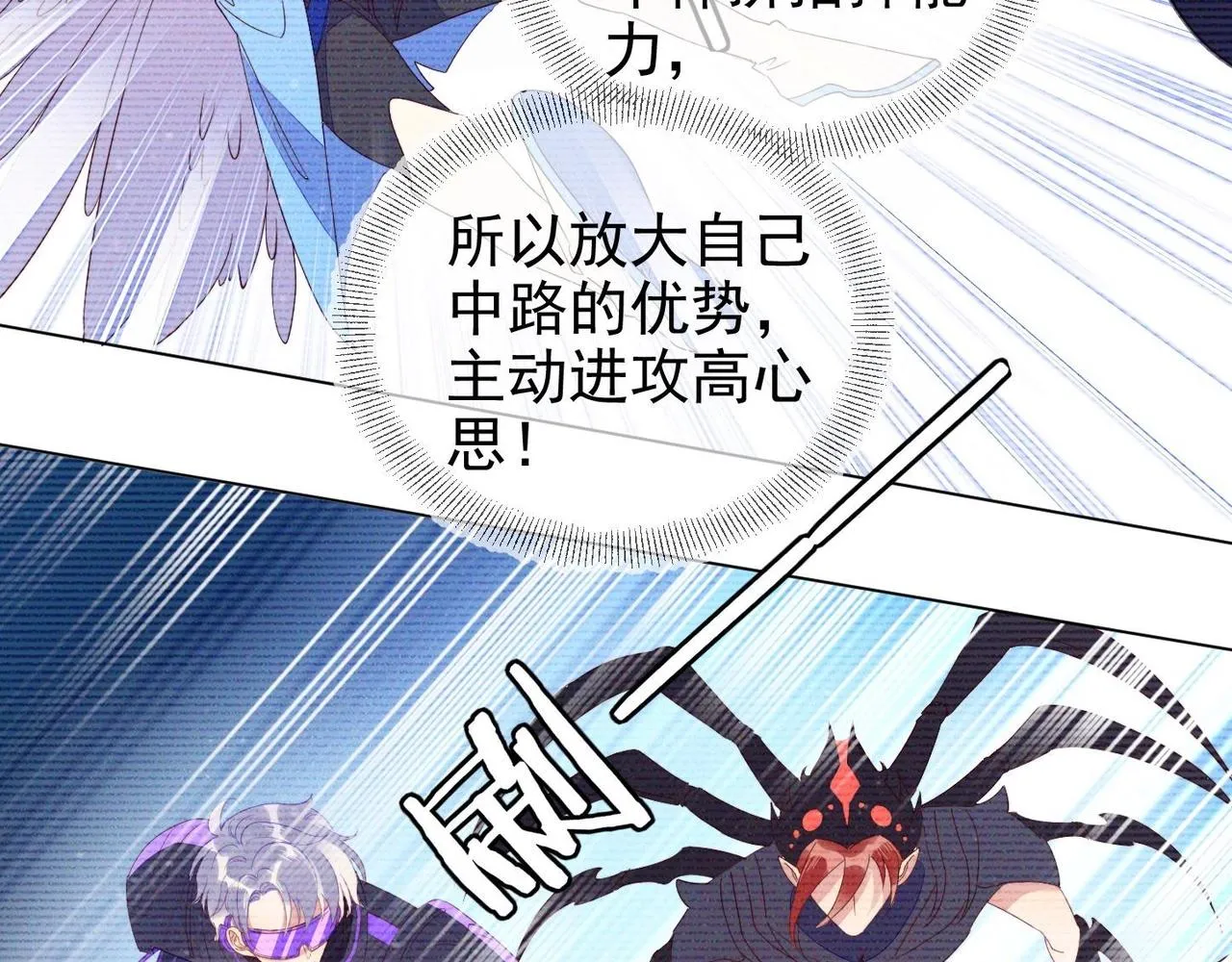 第15话 主动 第51页