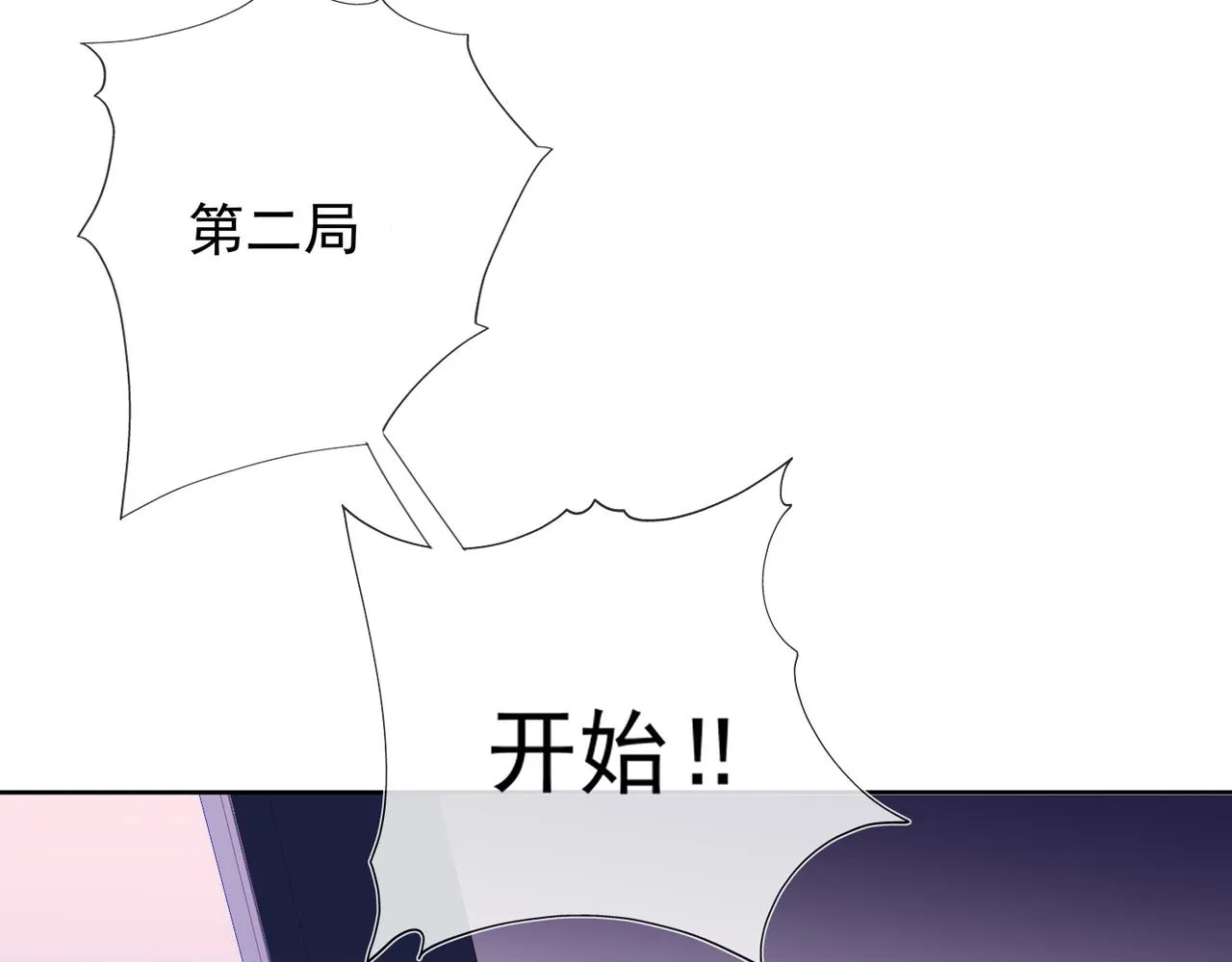 第15话 主动 第66页