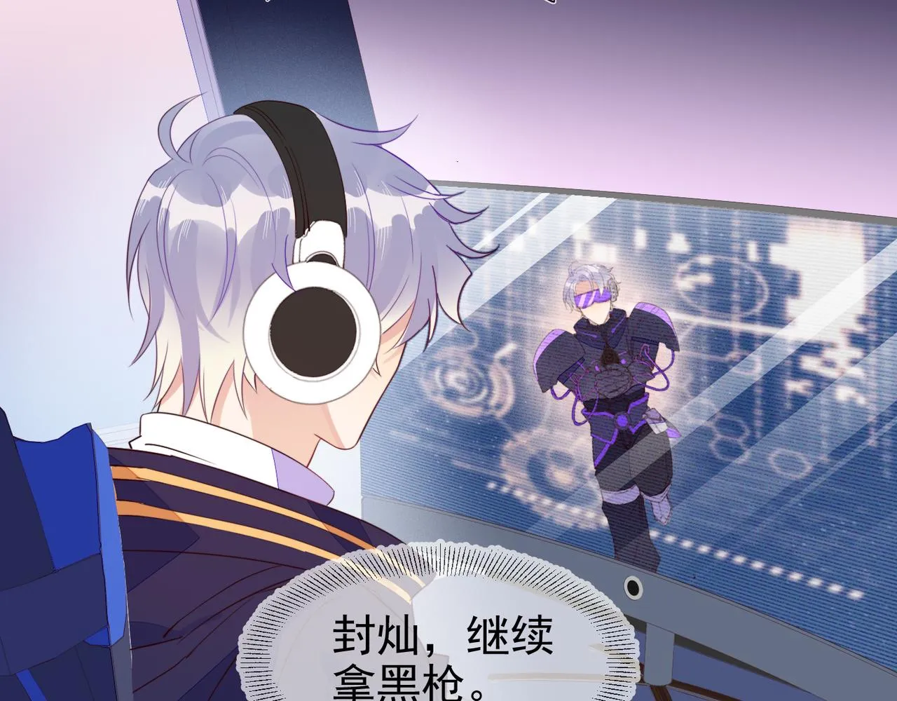 第15话 主动 第67页