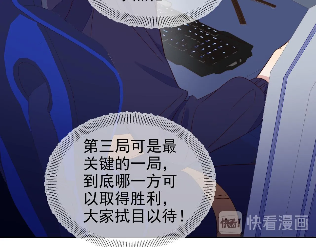 第15话 主动 第68页