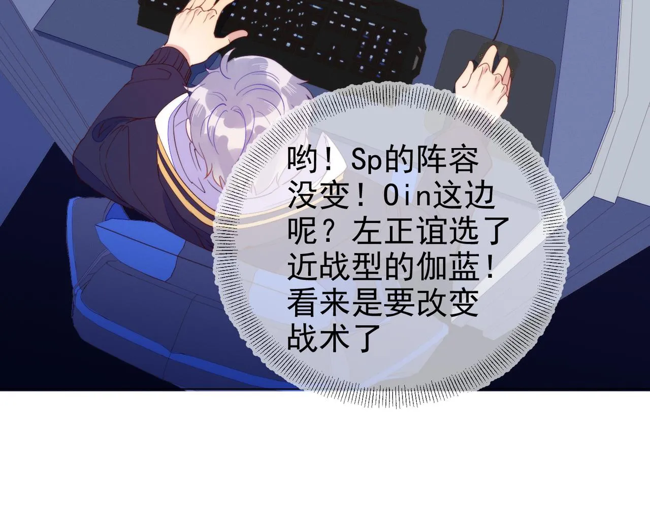 第15话 主动 第71页