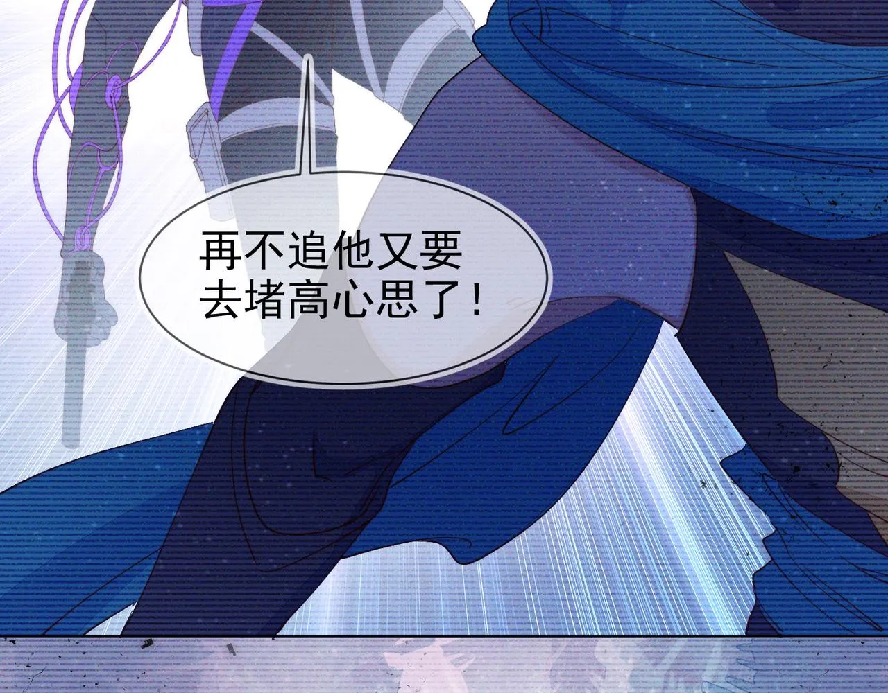 第15话 主动 第82页