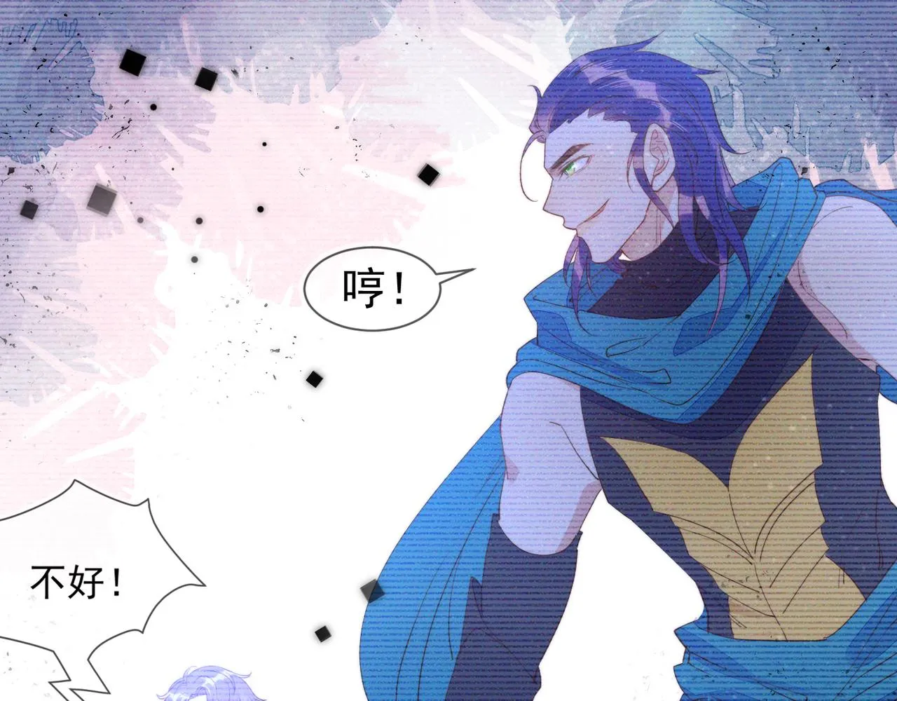 第15话 主动 第83页