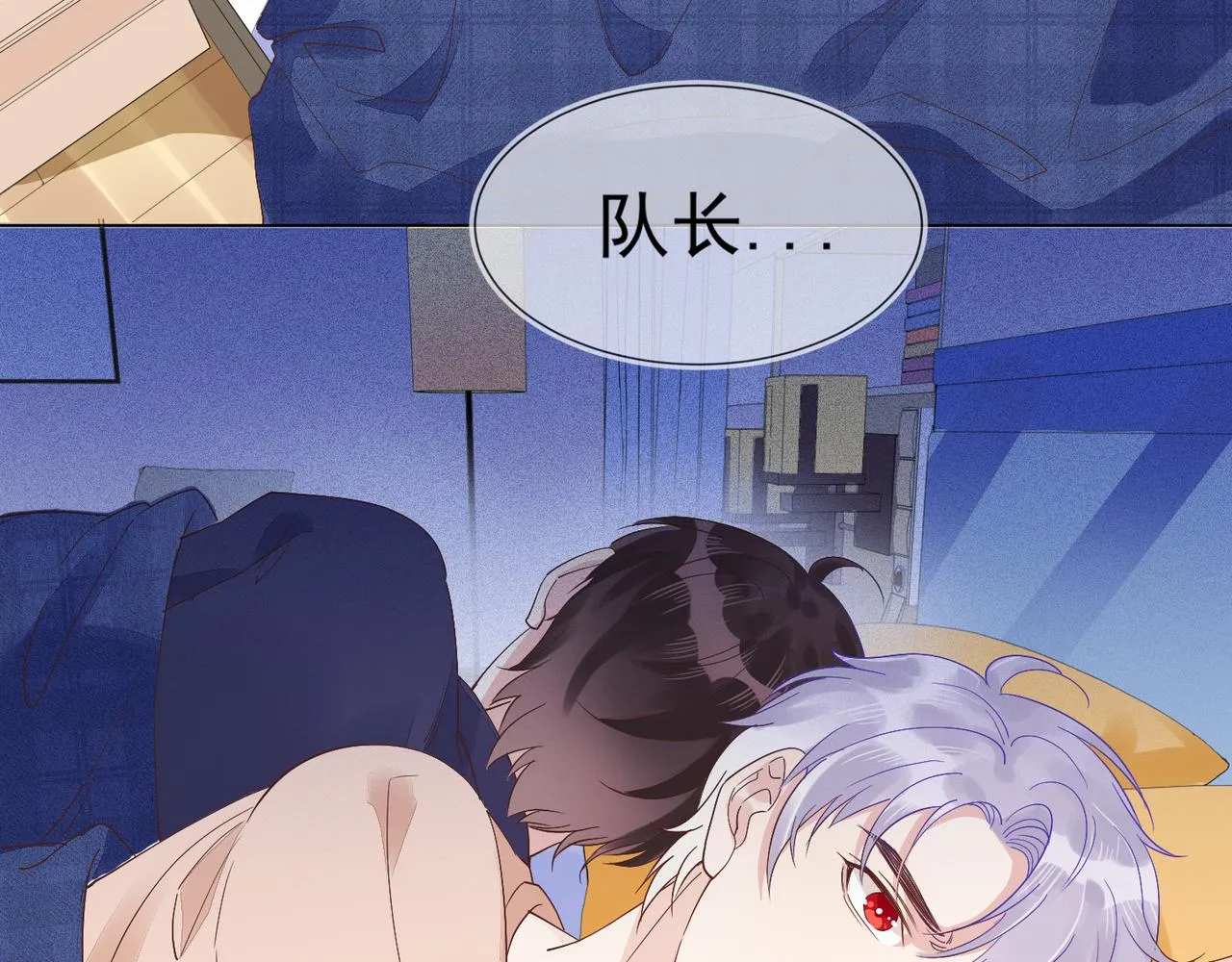 第15话 主动 第105页