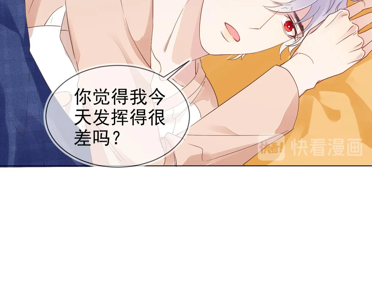 第15话 主动 第106页