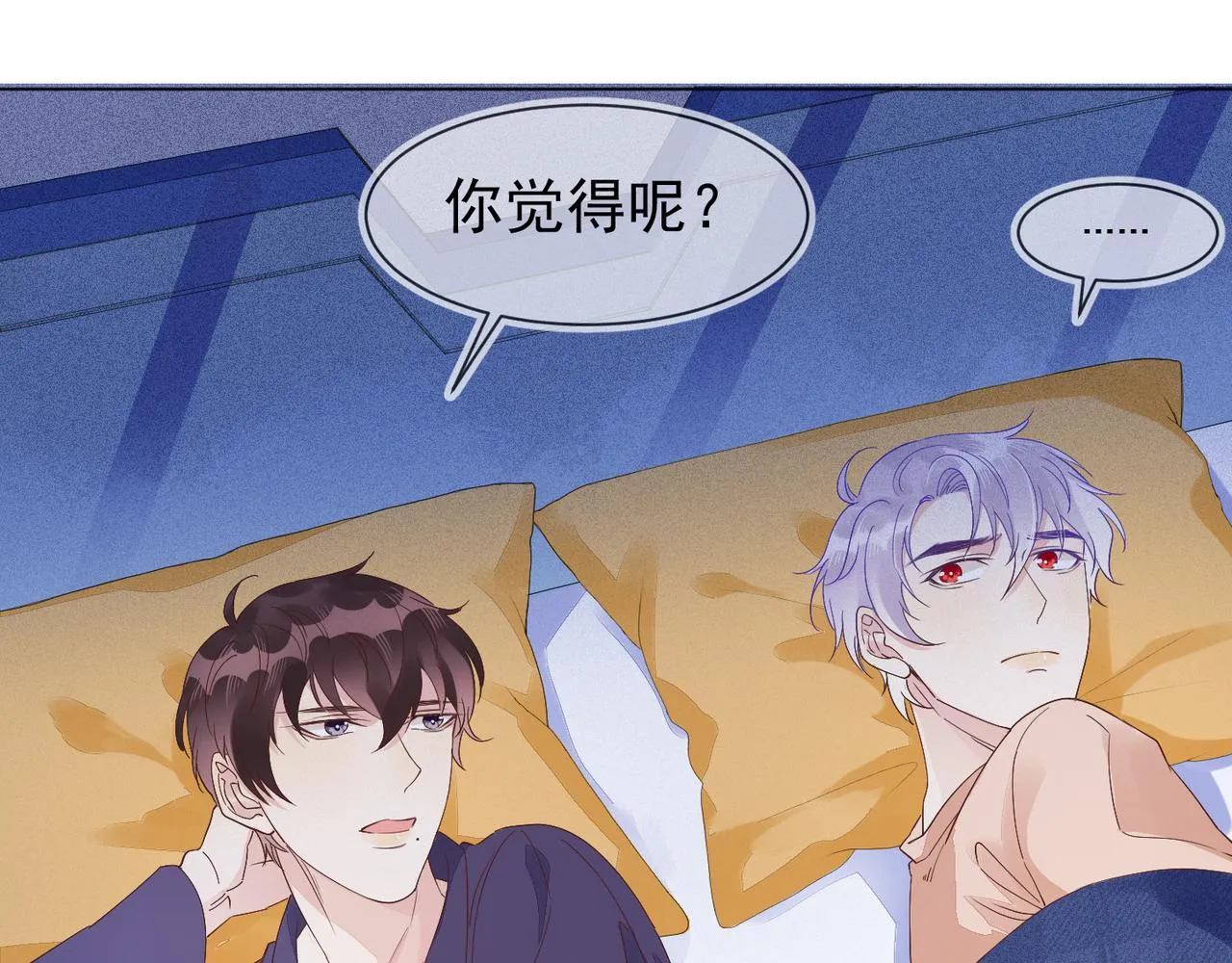 第15话 主动 第107页