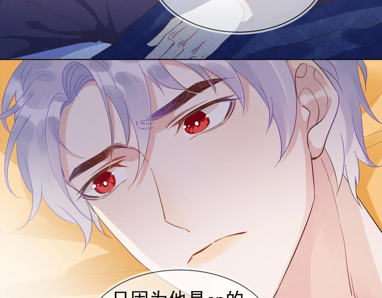 第15话 主动 第111页