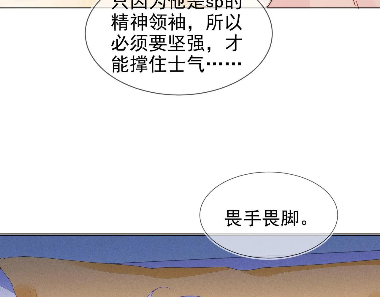 第15话 主动 第112页