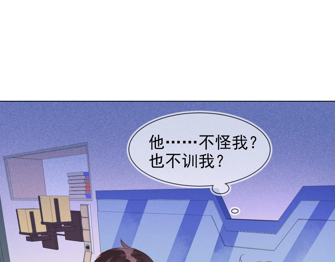 第15话 主动 第117页