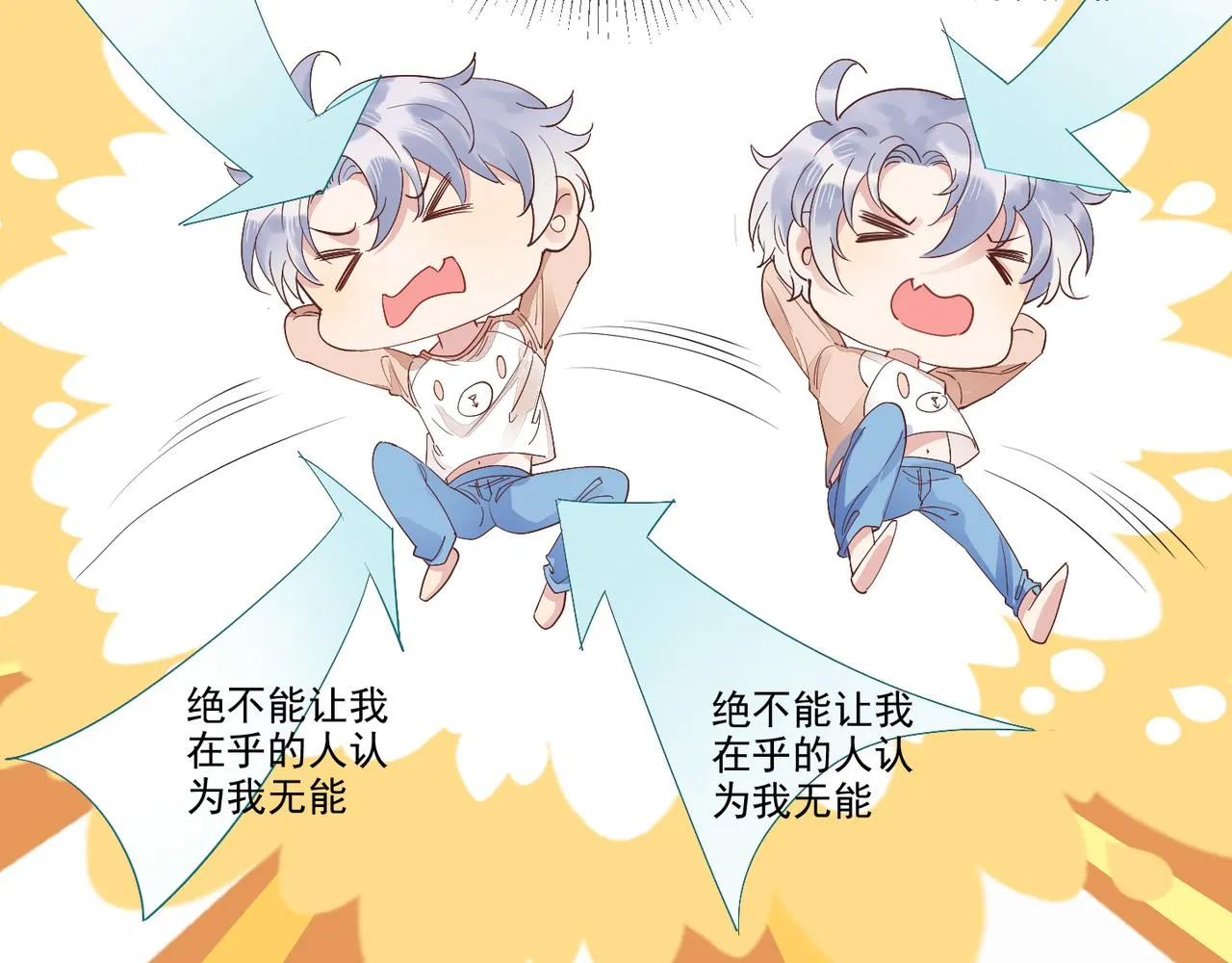 第15话 主动 第120页