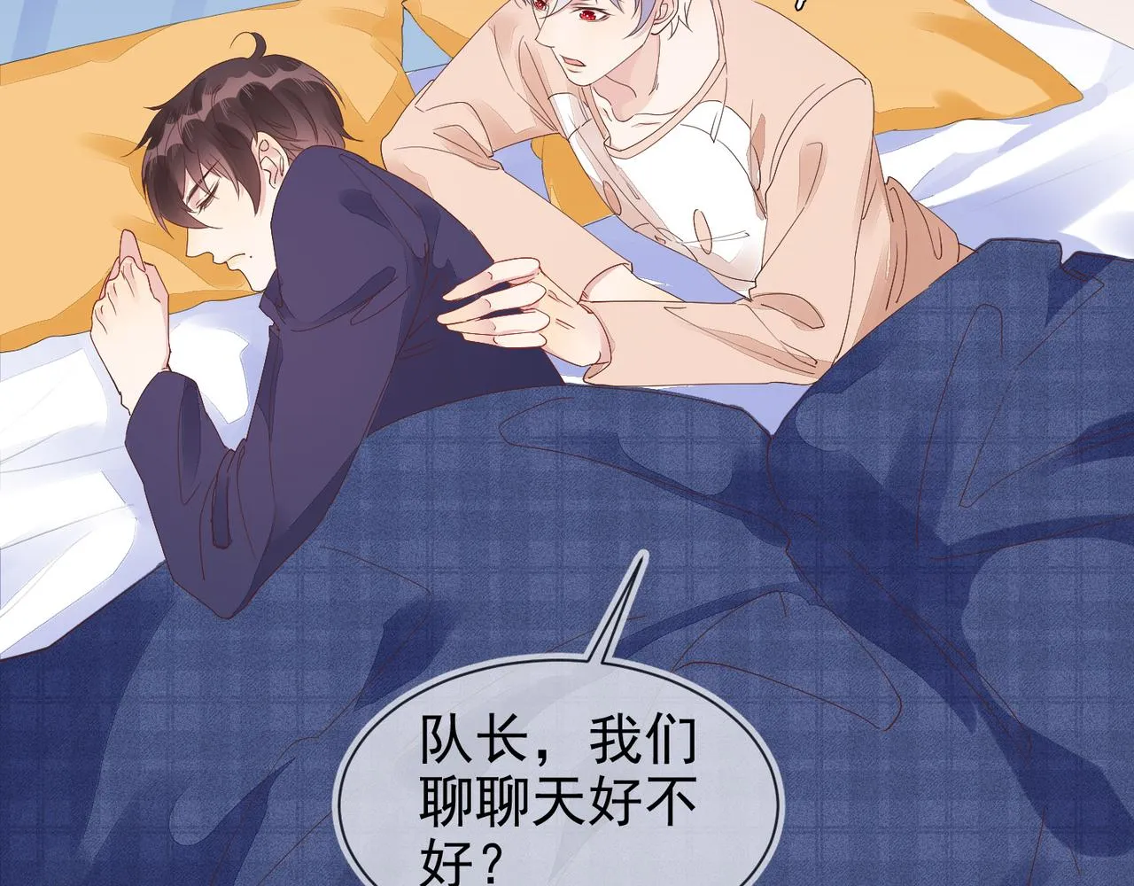 第15话 主动 第122页