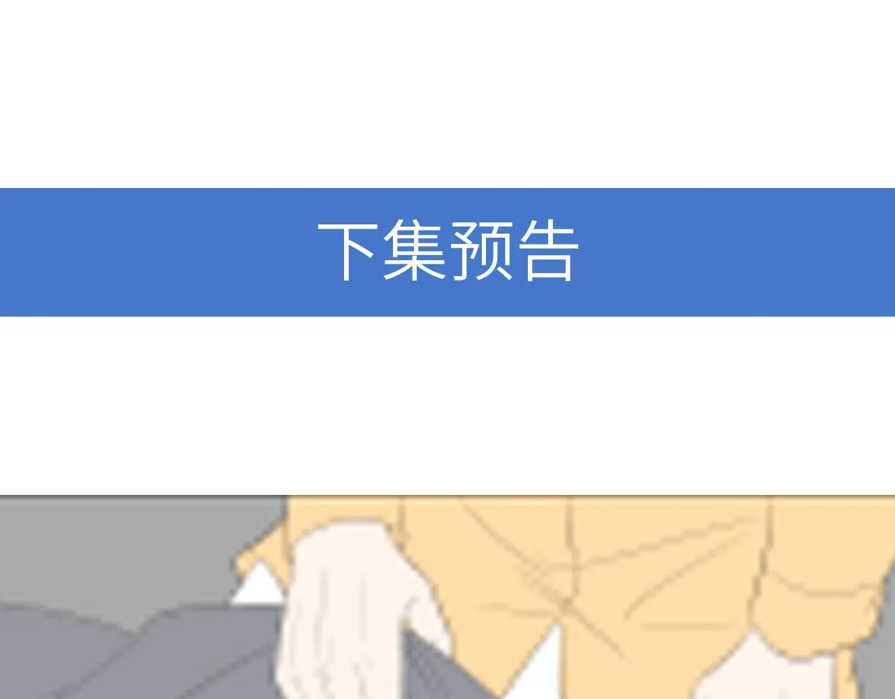 第15话 主动 第124页