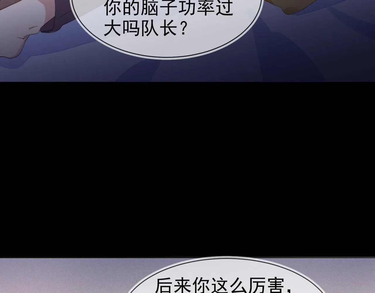 第16话 陈年往事 第44页